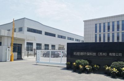 拓煜德環(huán)?？萍迹ㄌK州）有限公司
