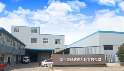 南京意馳環保科技有限公司