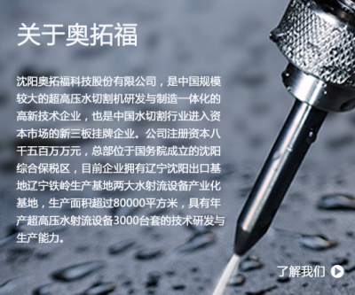 沈陽奧拓?？萍脊煞萦邢薰? width=
