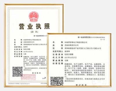 河南羅伊斯電子科技有限公司