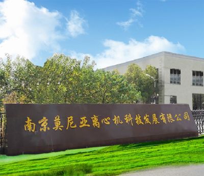 南京莫尼亞離心機(jī)科技發(fā)展有限公司