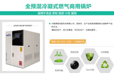 河南博威熱能科技有限公司