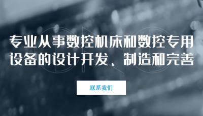 凱銳特自動化設(shè)備(大連)有限公司