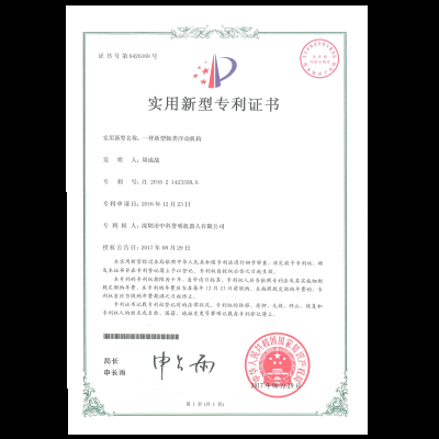 深圳市中科譽(yù)明機(jī)器人有限公司