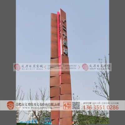安徽中問環境藝術有限公司