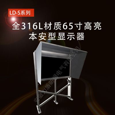 安徽力盾防爆電氣有限公司