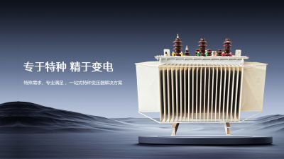江蘇浩海特種變壓器有限公司